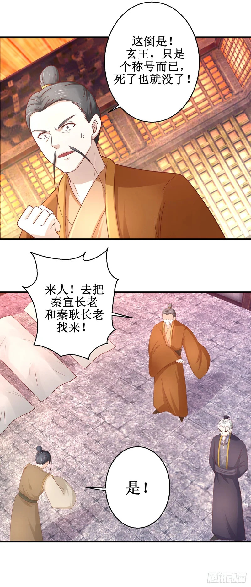 第73话 第4页
