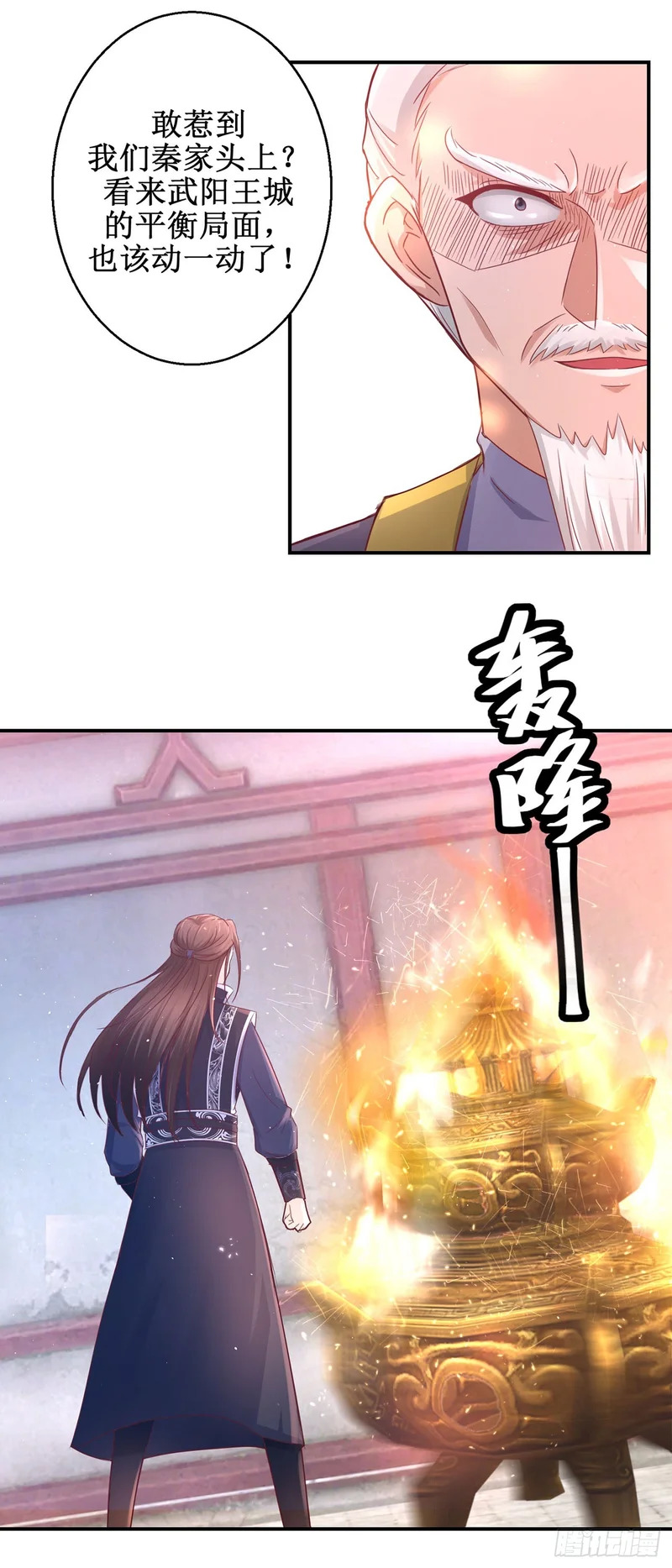 第73话 第5页