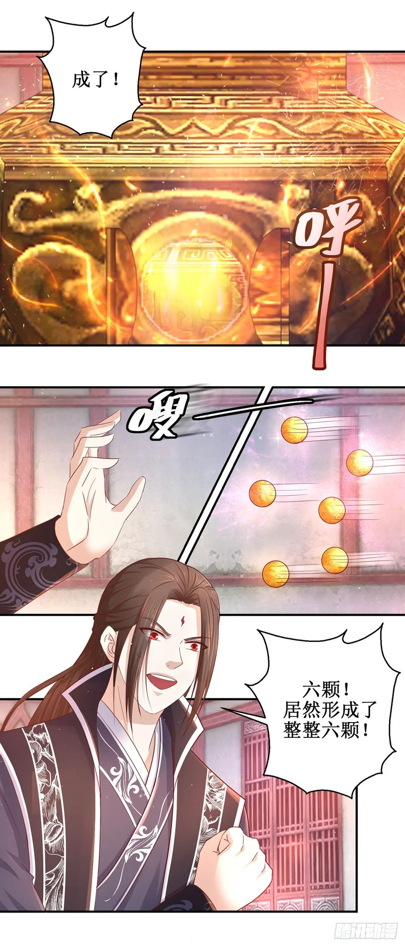 第73话 第6页