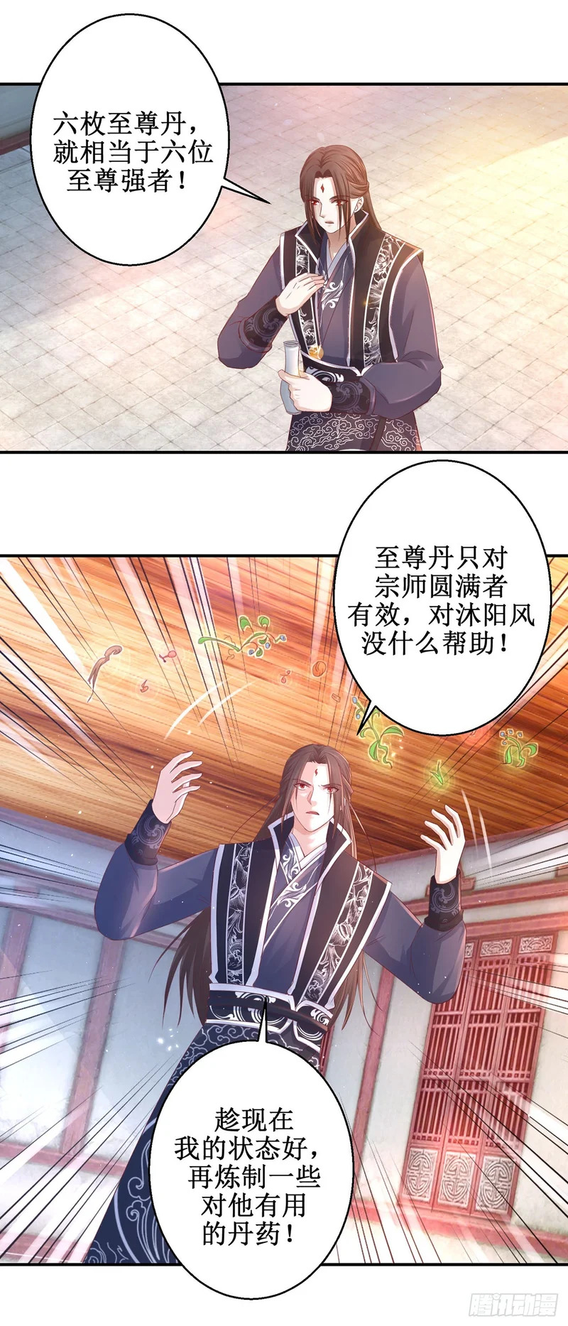 第73话 第7页