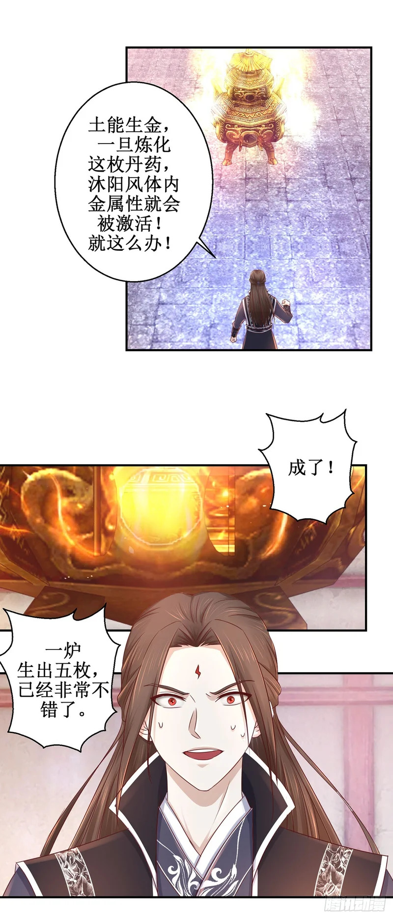 第73话 第9页