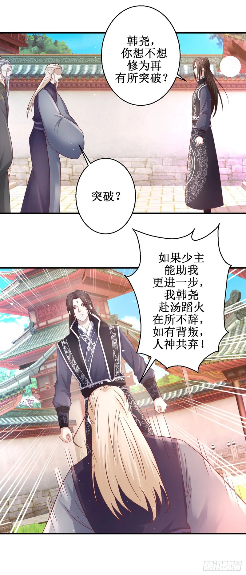第73话 第11页