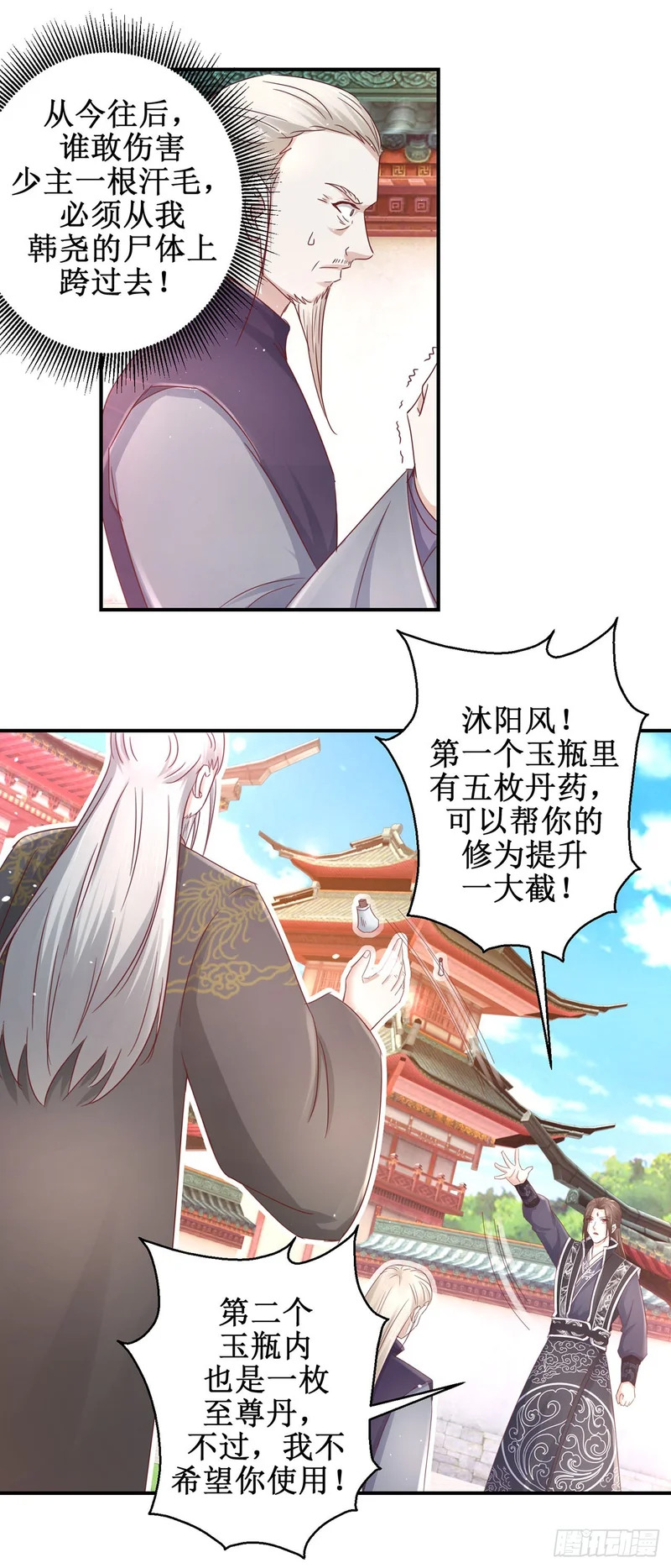 第73话 第13页
