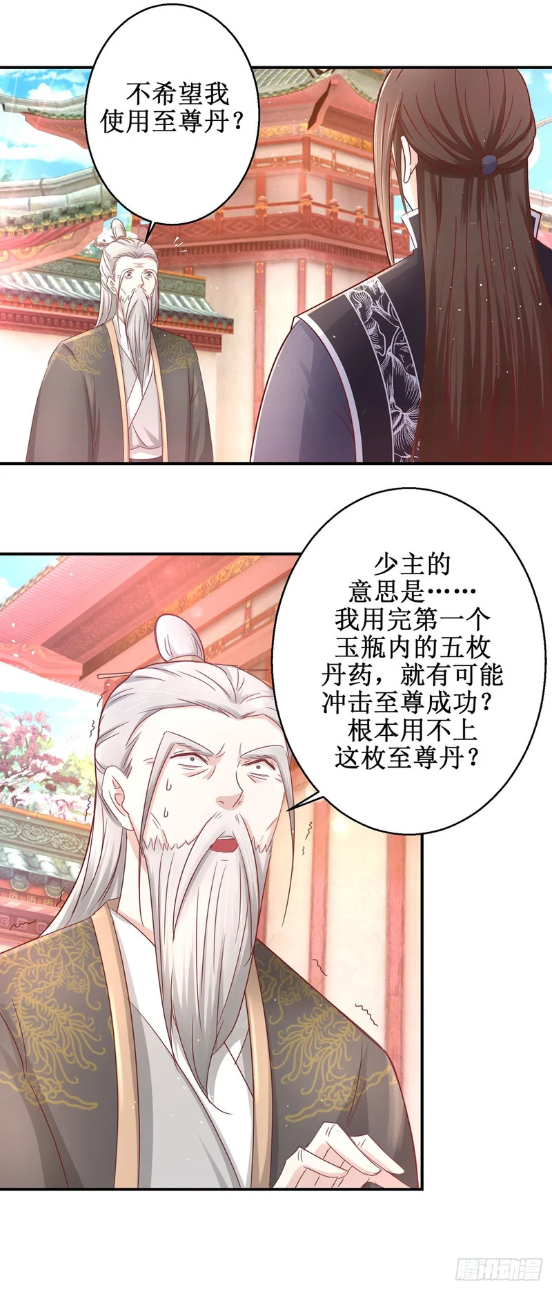 第73话 第14页