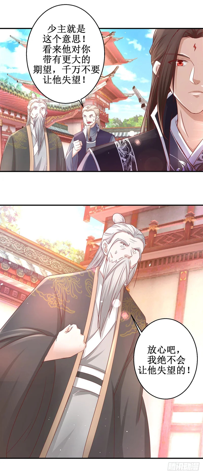 第73话 第15页