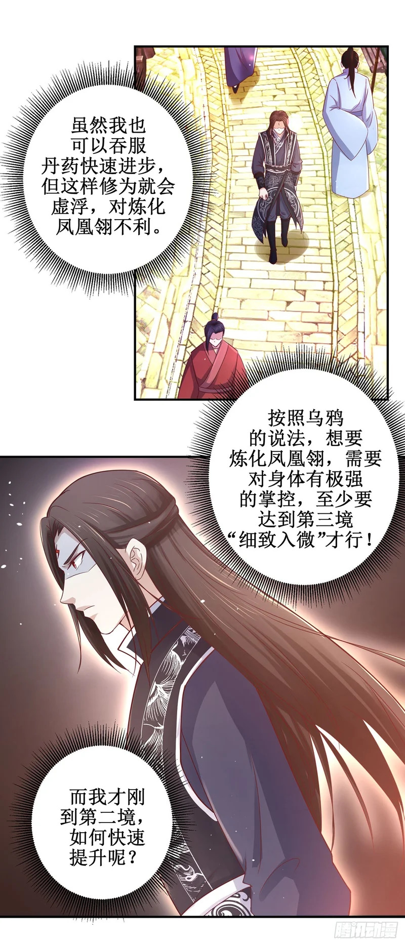第73话 第16页