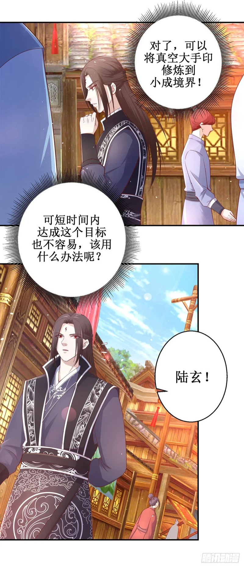 第73话 第17页