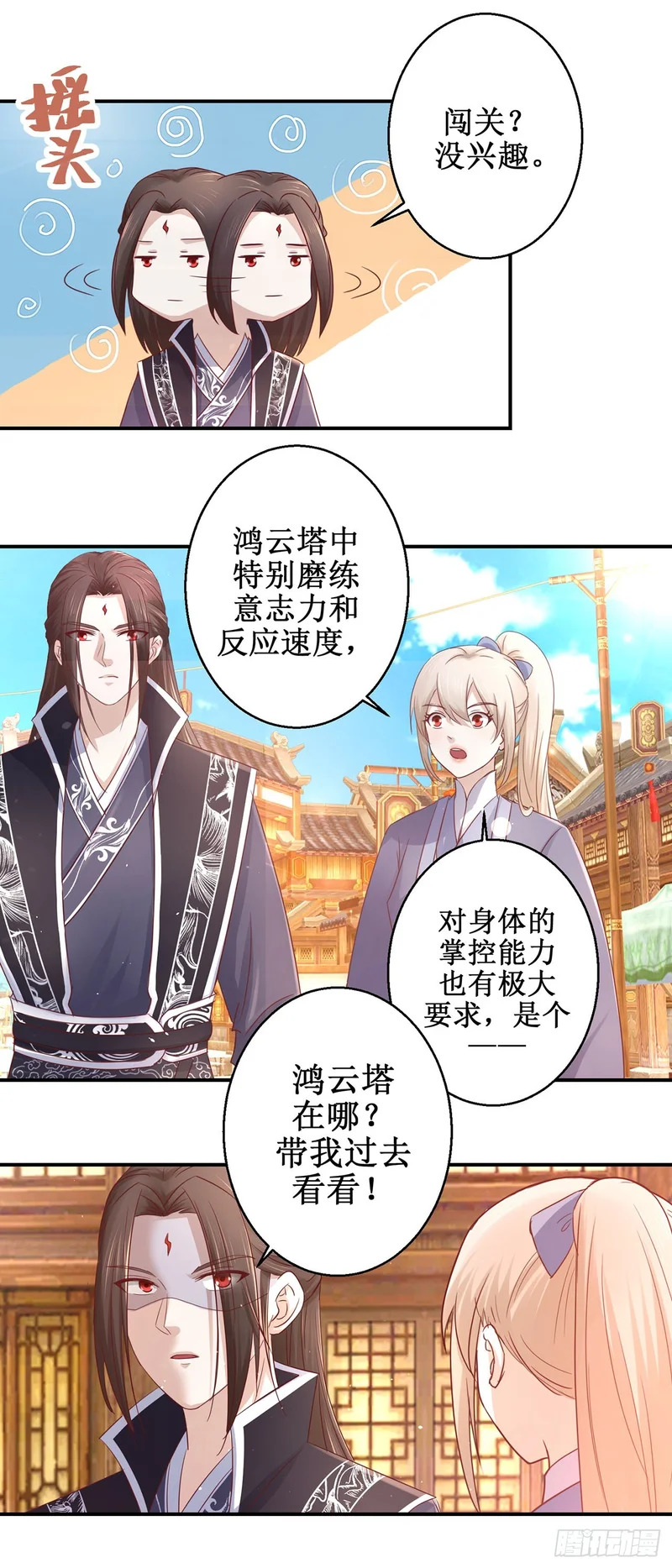 第73话 第19页