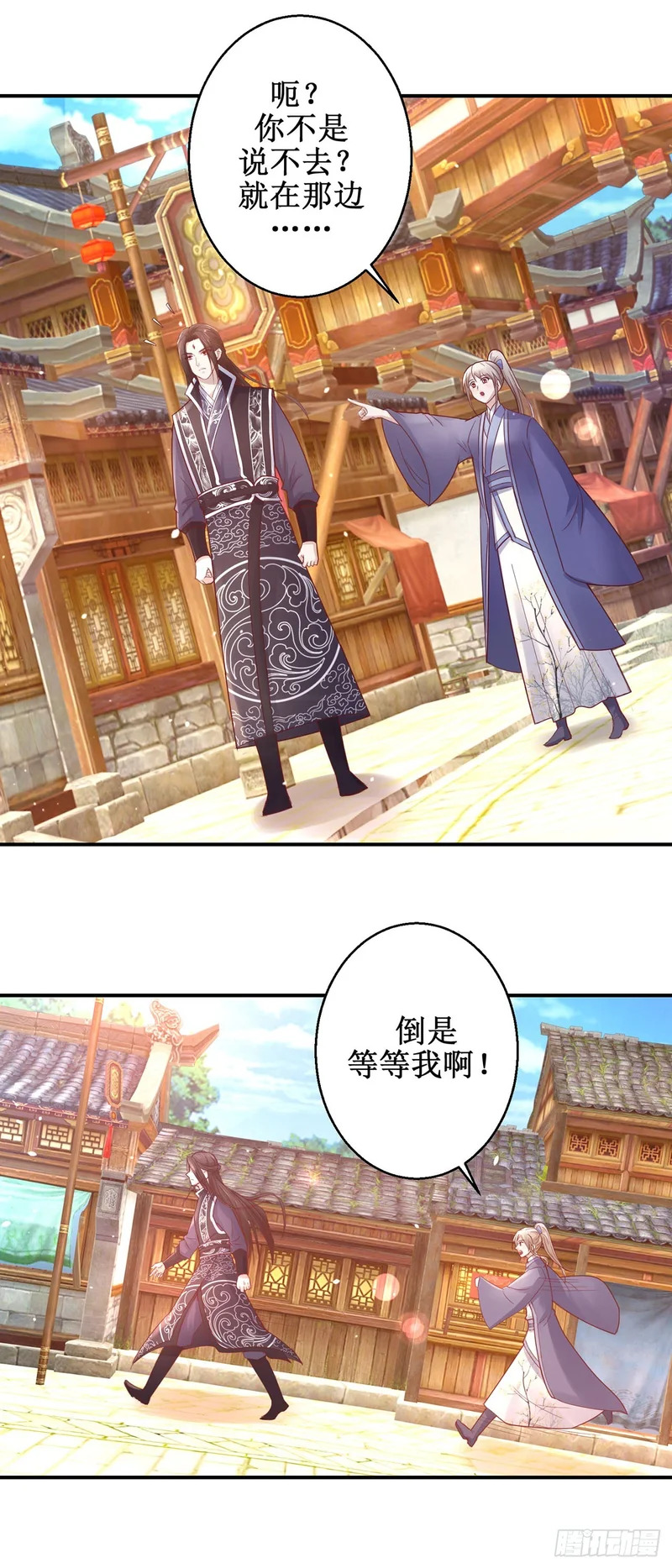 第73话 第20页
