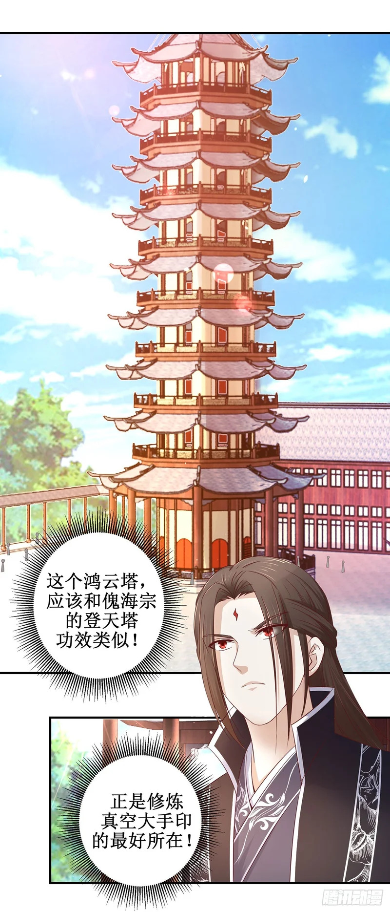 第73话 第21页