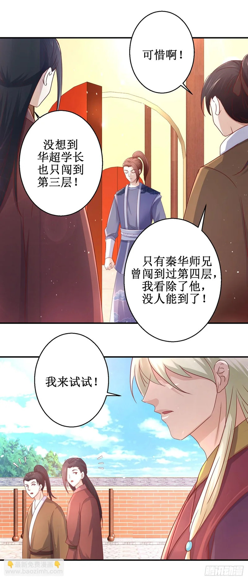 第73话 第22页