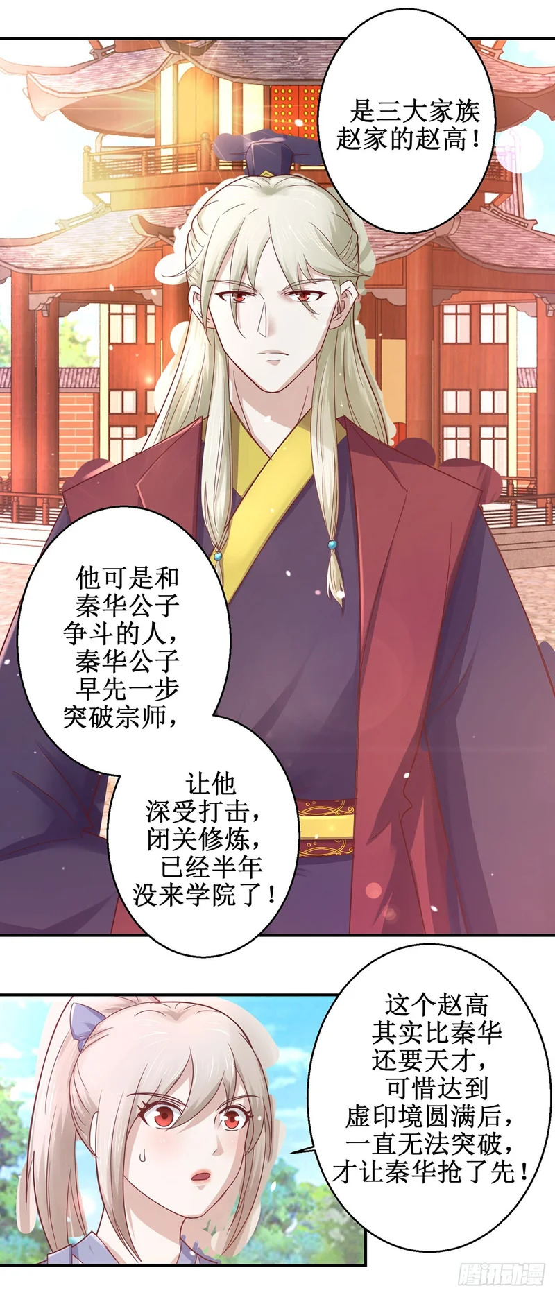 第73话 第23页
