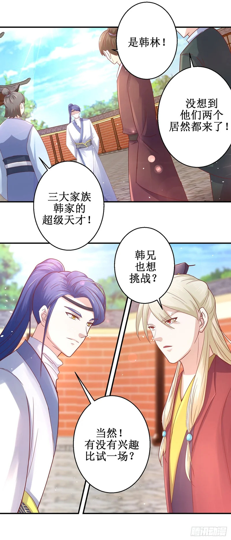 第73话 第25页
