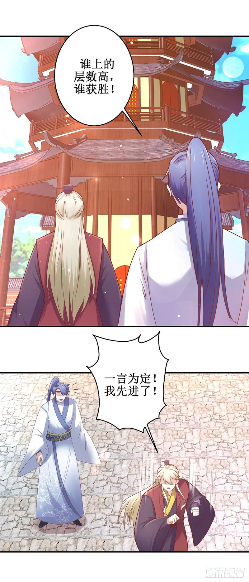 第73话 第26页