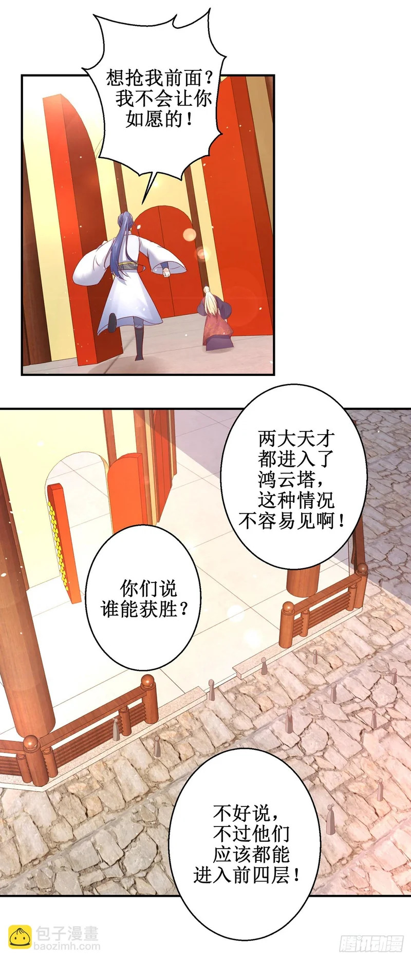 第73话 第27页