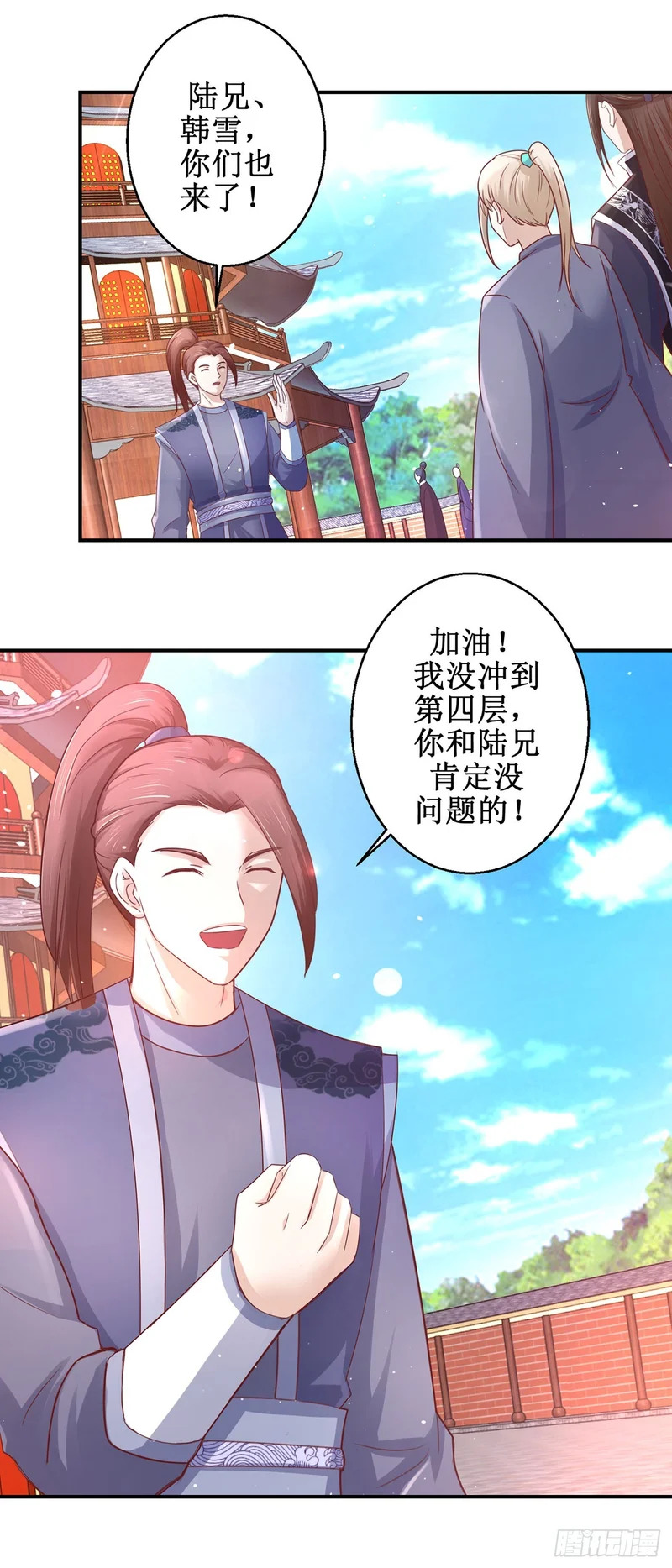 第73话 第28页