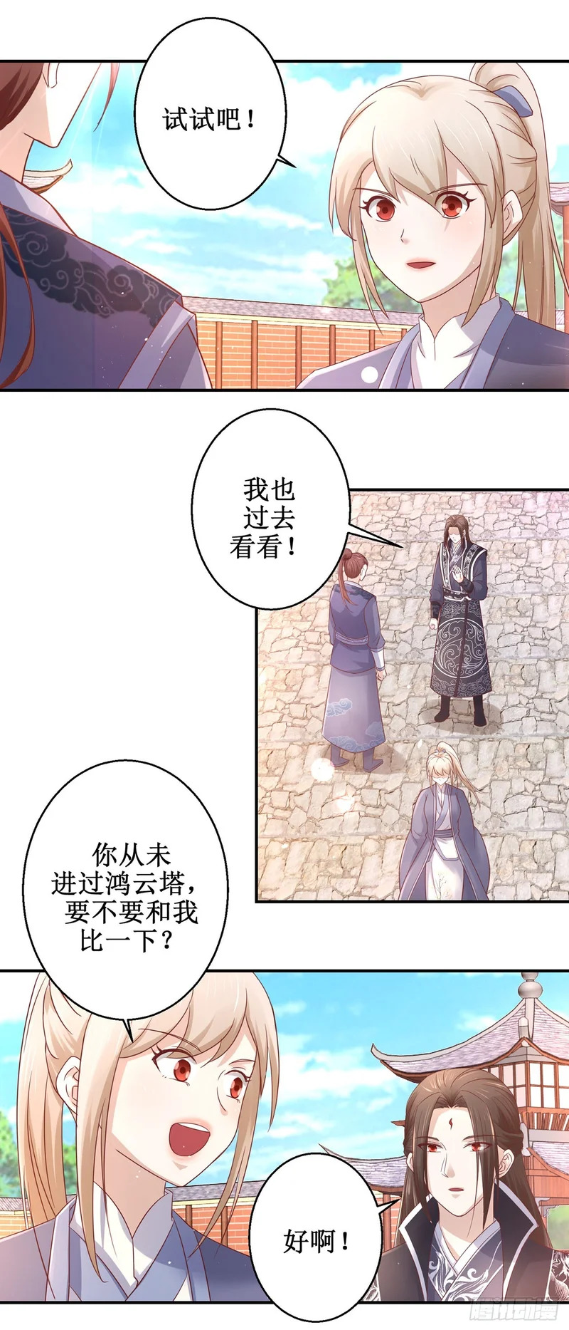 第73话 第29页