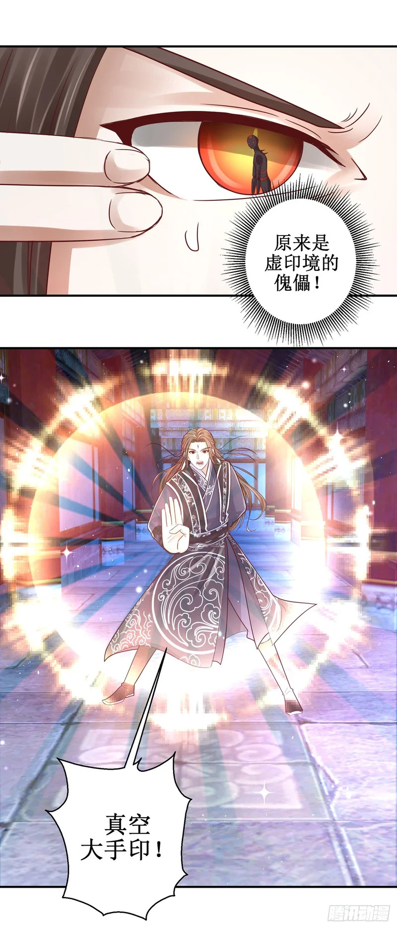 第74话 第3页
