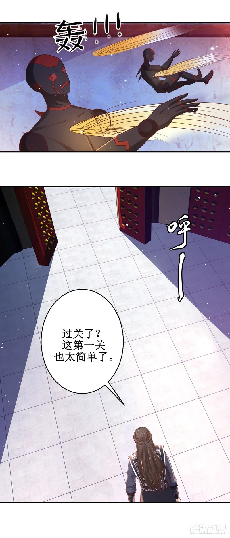 第74话 第4页