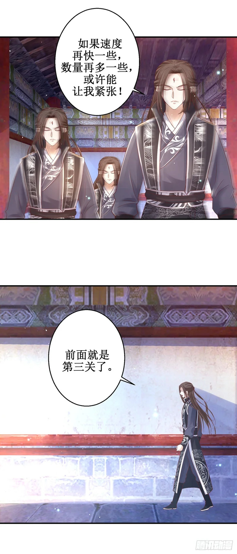 第74话 第6页