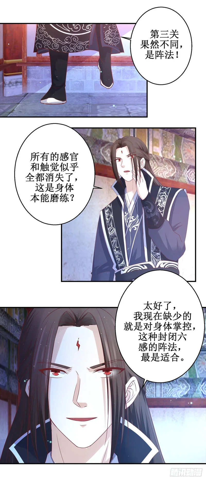 第74话 第7页