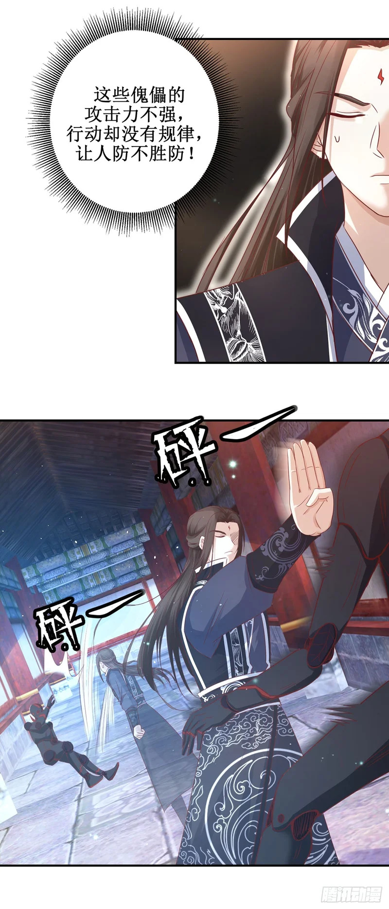 第74话 第10页