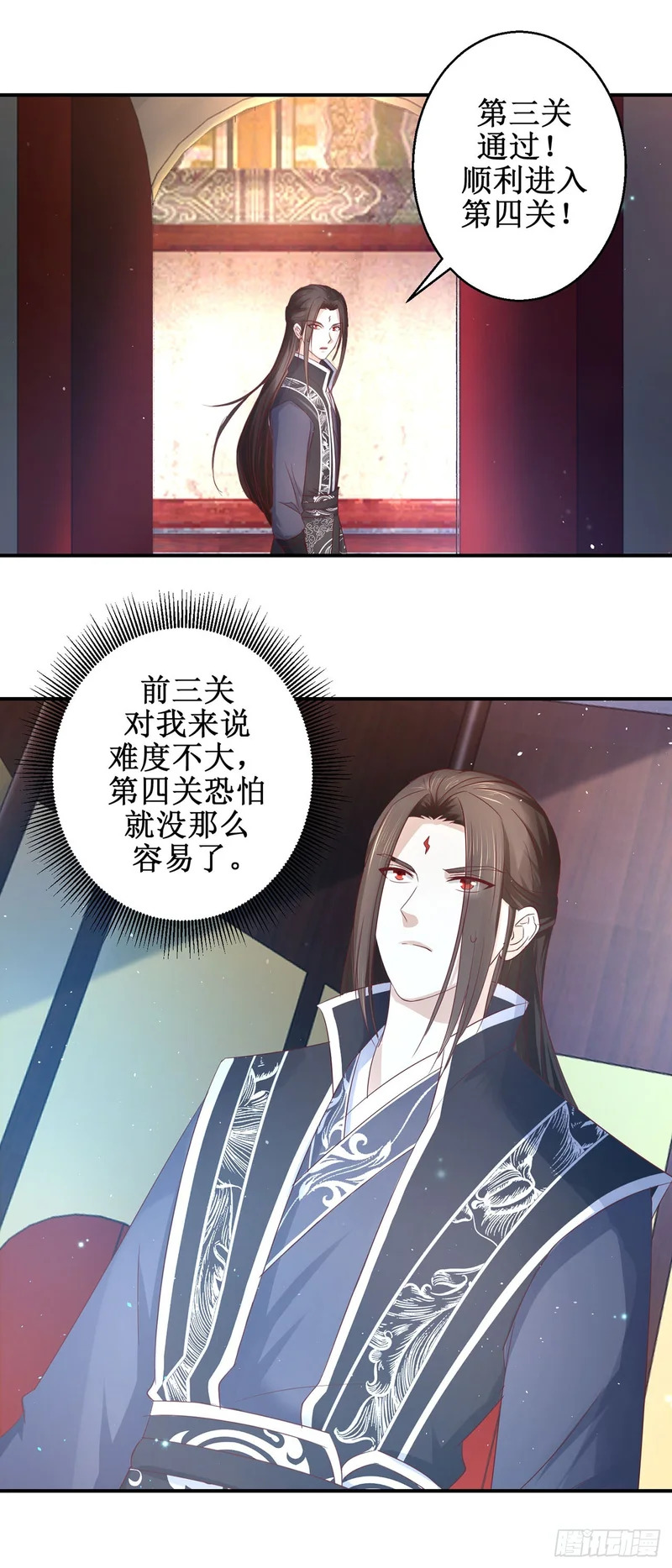 第74话 第11页