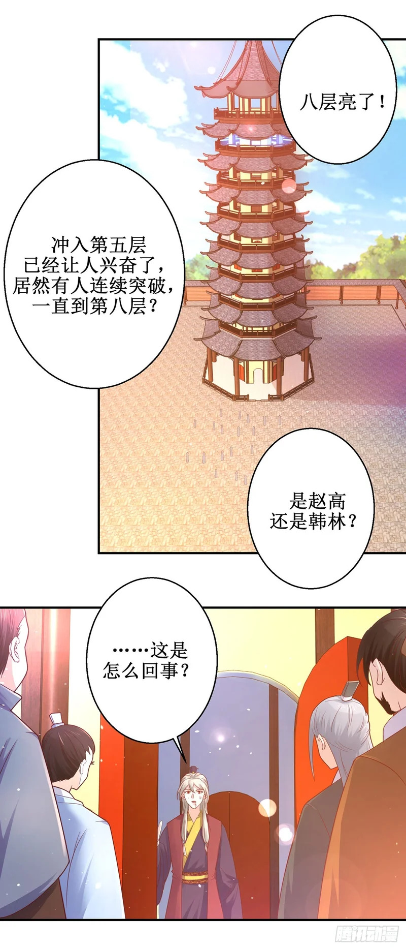 第74话 第12页