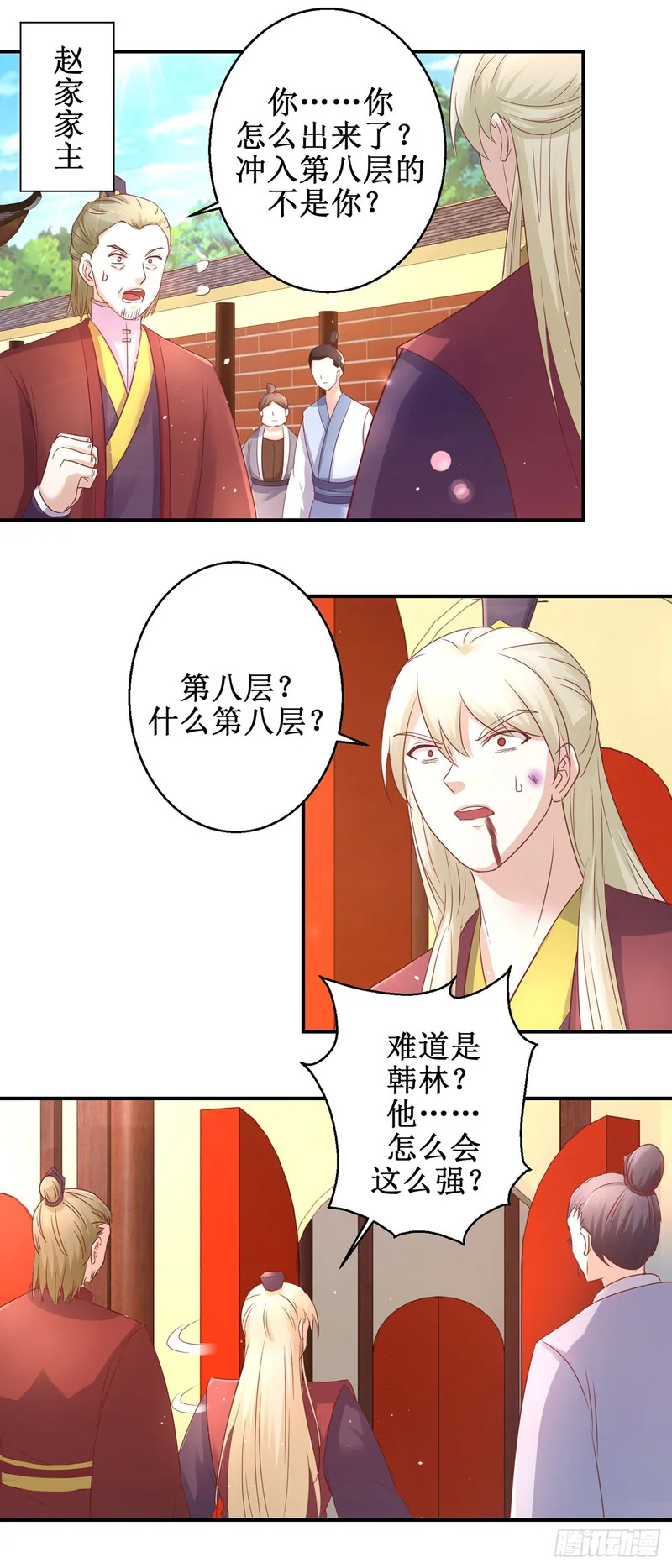 第74话 第13页