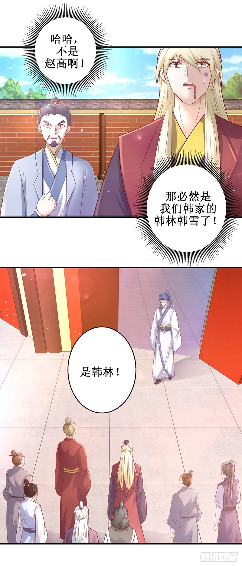 第74话 第14页