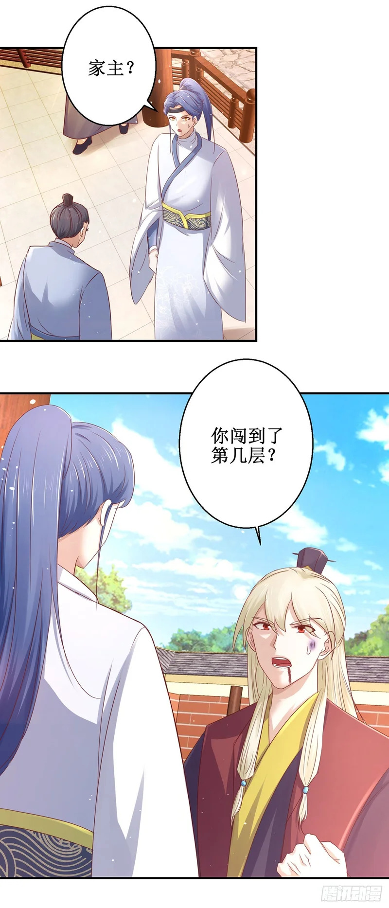第74话 第15页