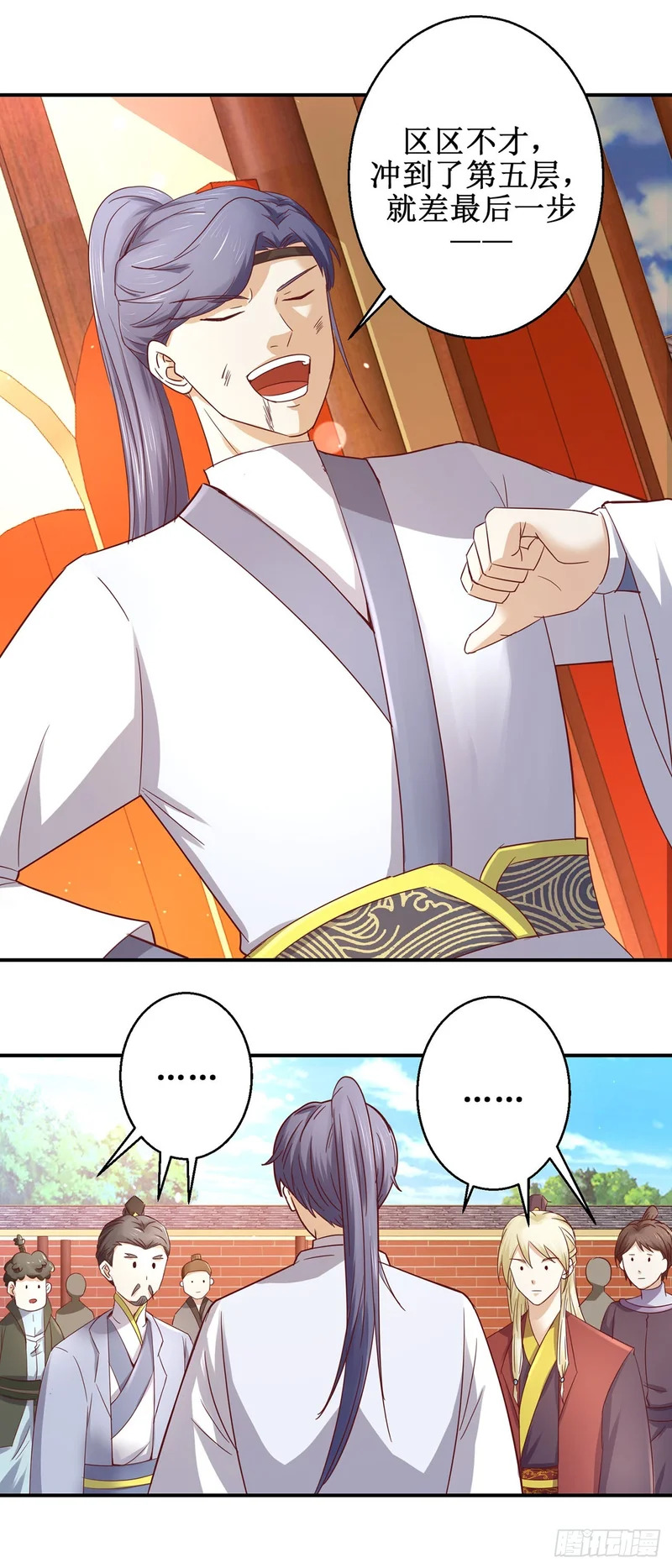 第74话 第16页