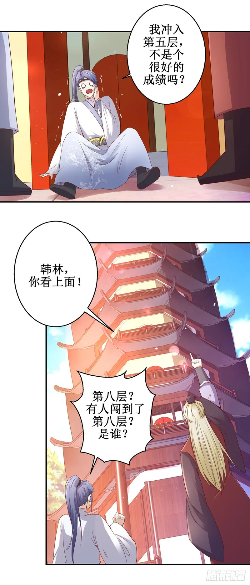 第74话 第18页