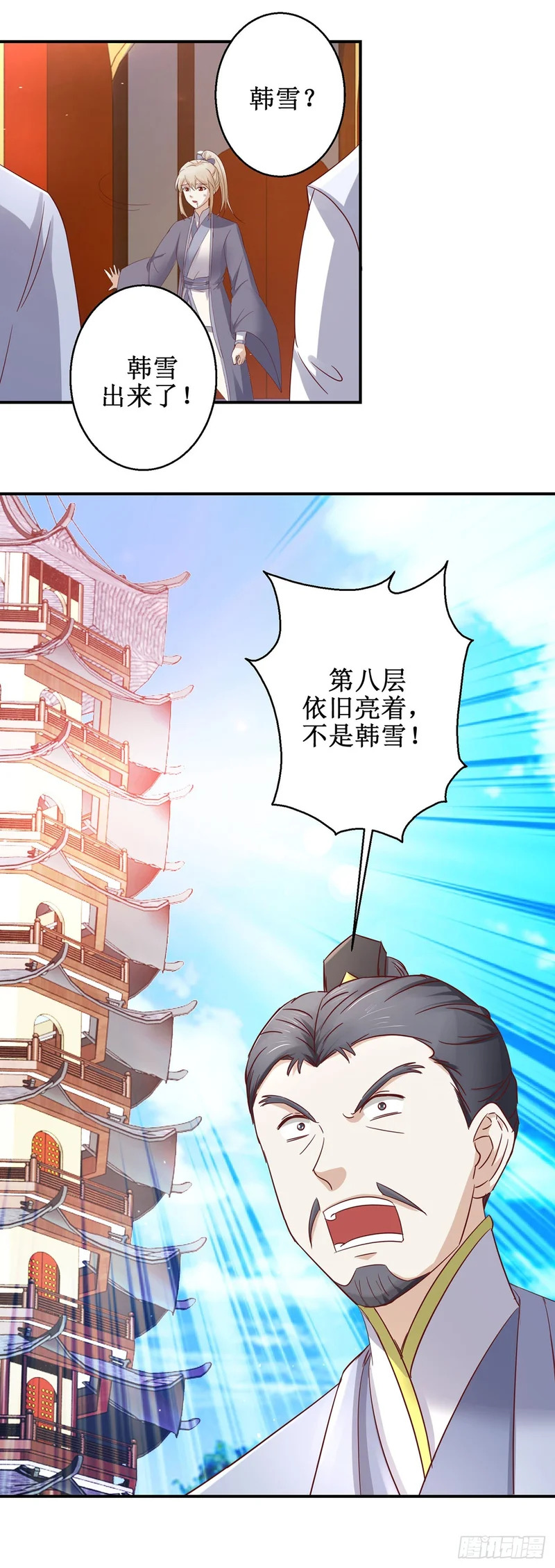 第74话 第19页