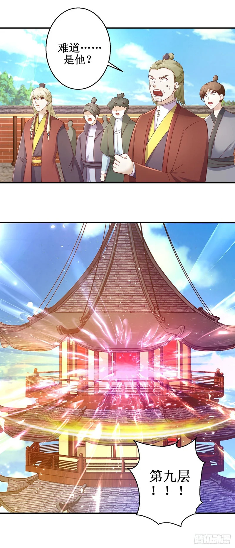 第74话 第20页