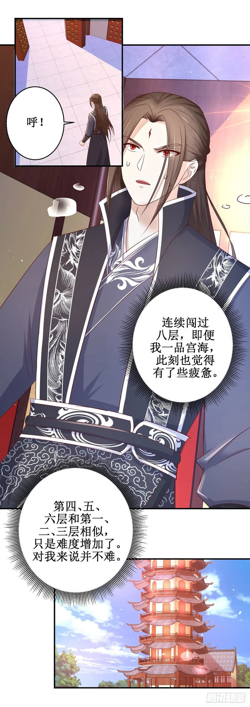 第74话 第21页