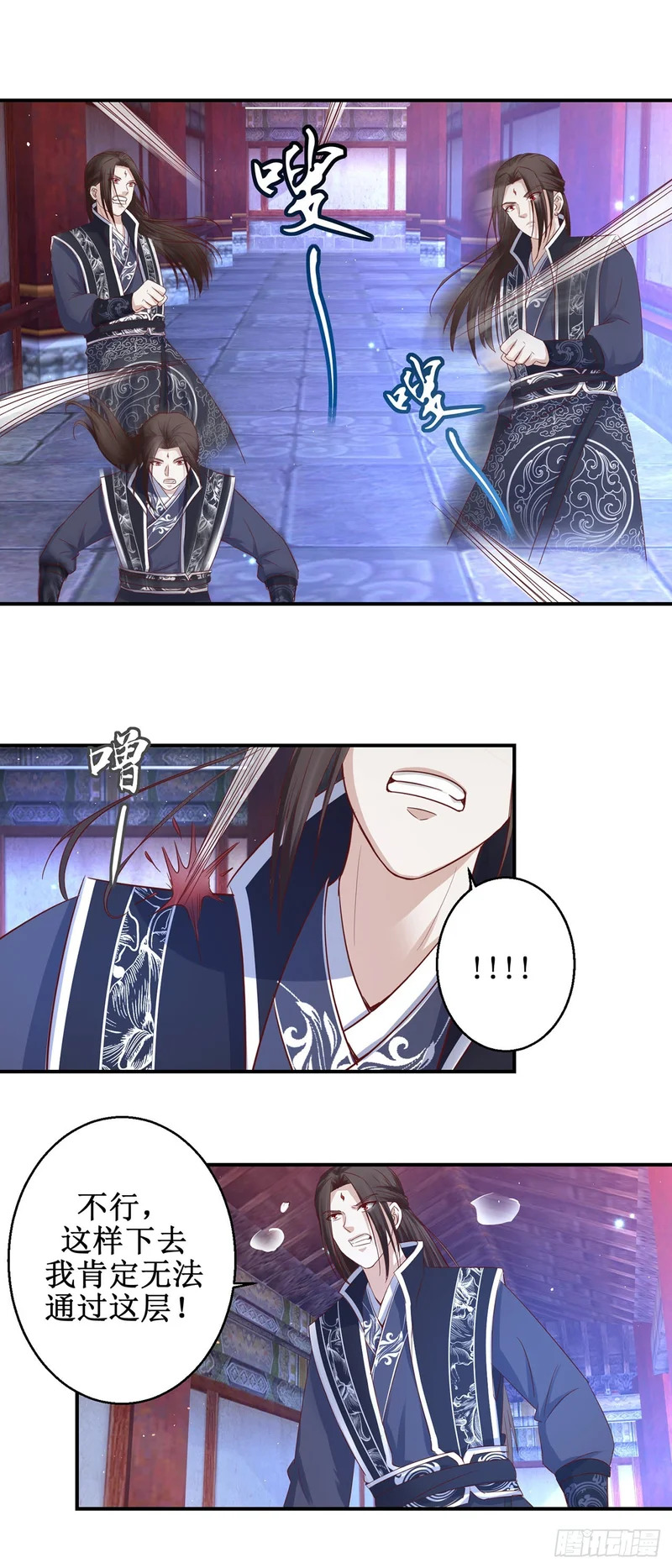 第74话 第25页
