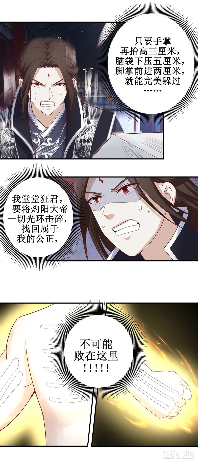 第74话 第27页