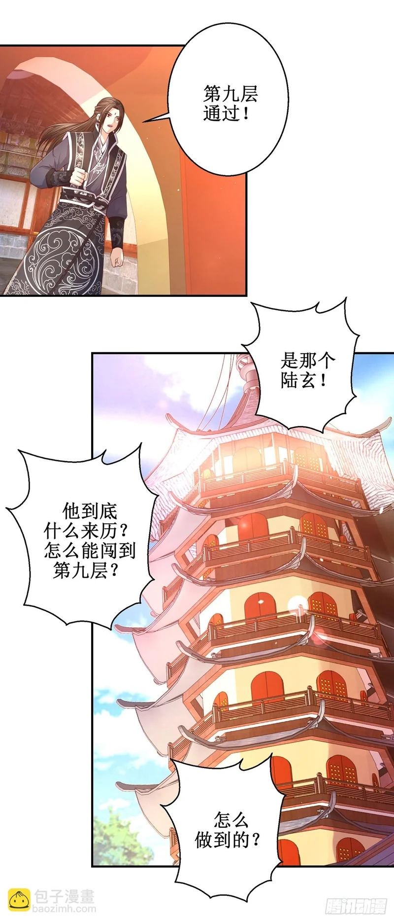 第74话 第30页