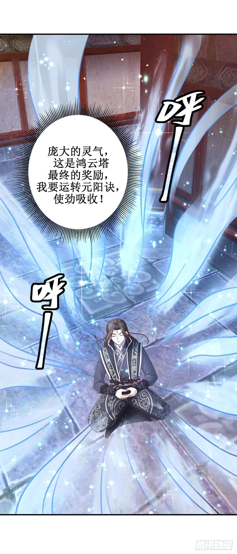 第75话 第1页
