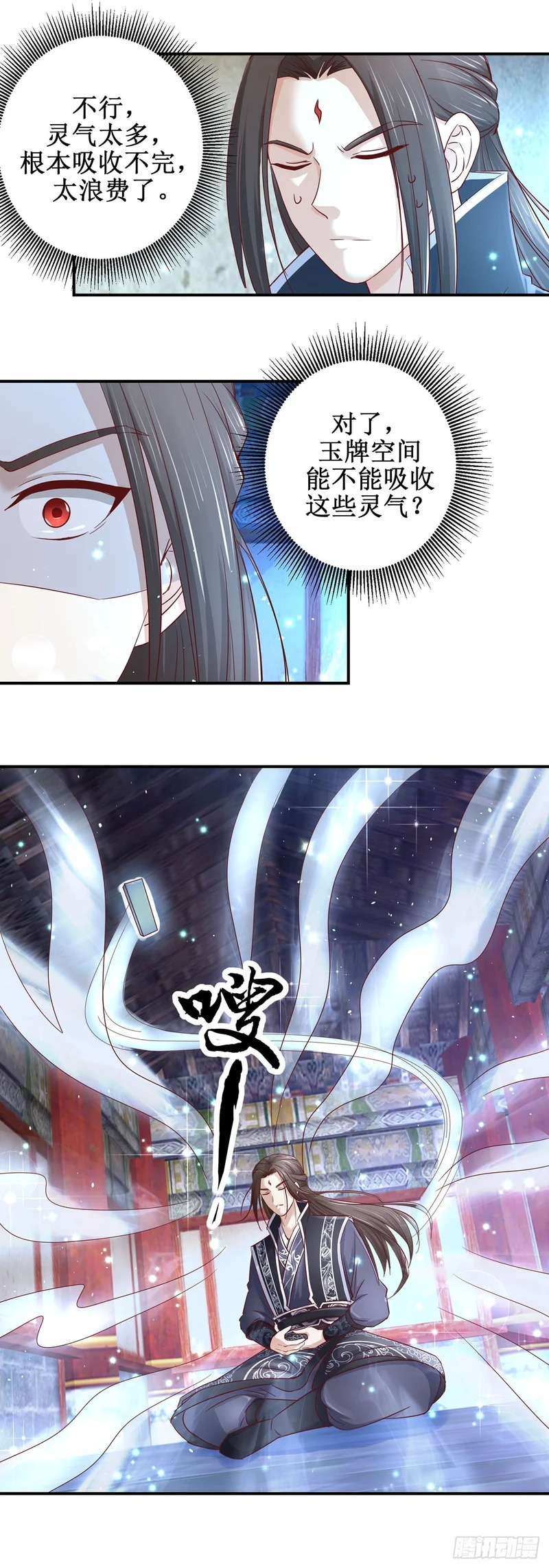 第75话 第2页