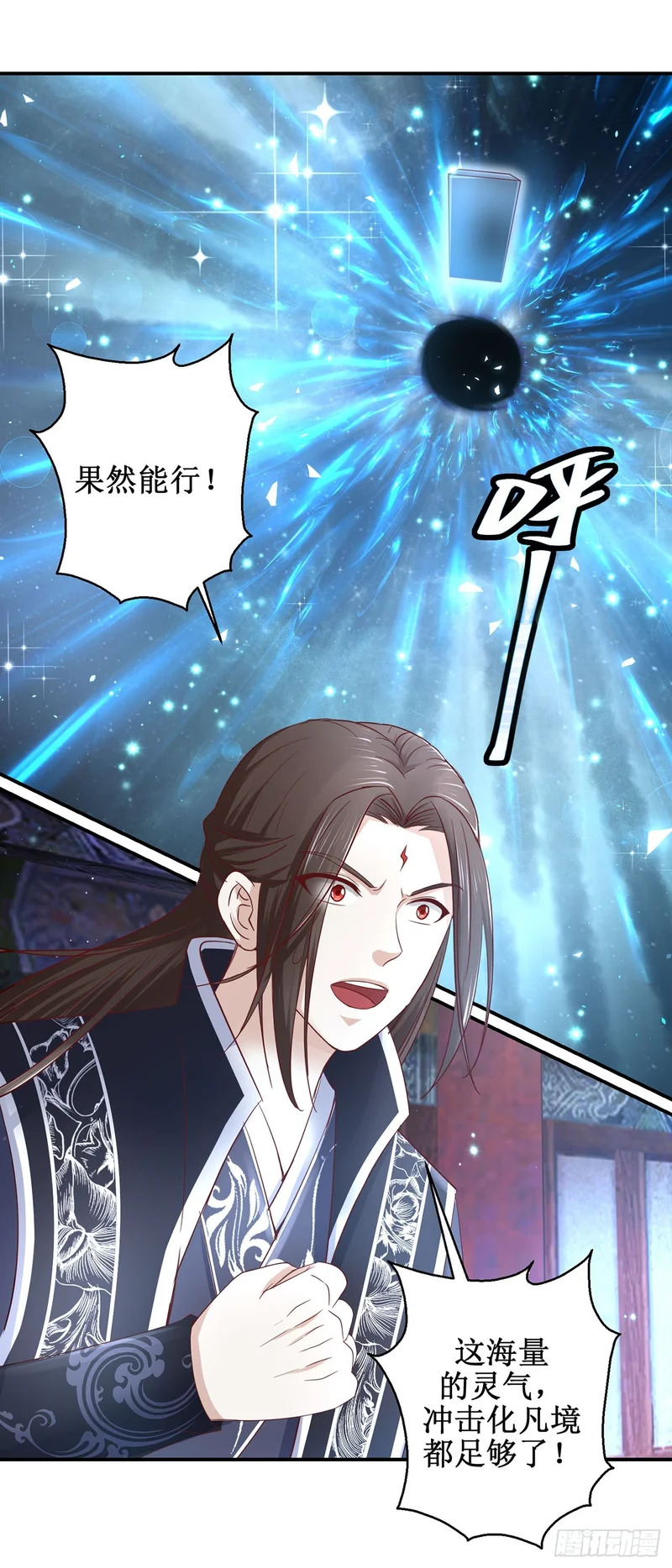 第75话 第3页