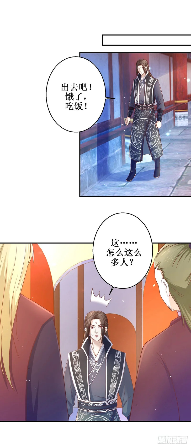 第75话 第4页