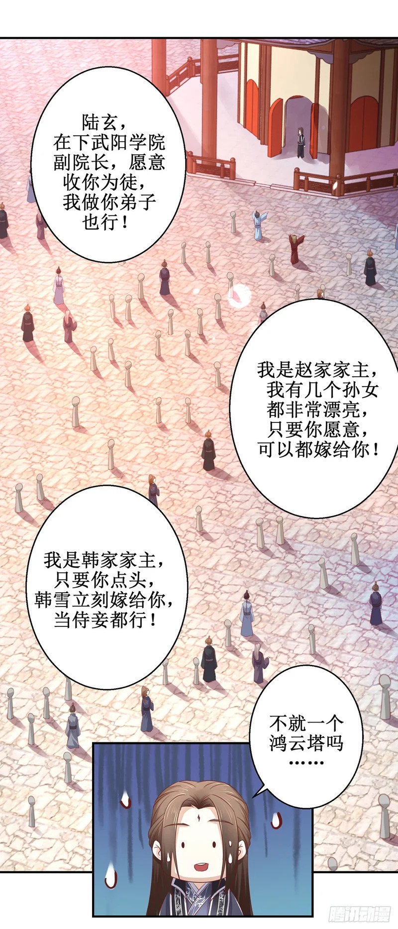 第75话 第5页