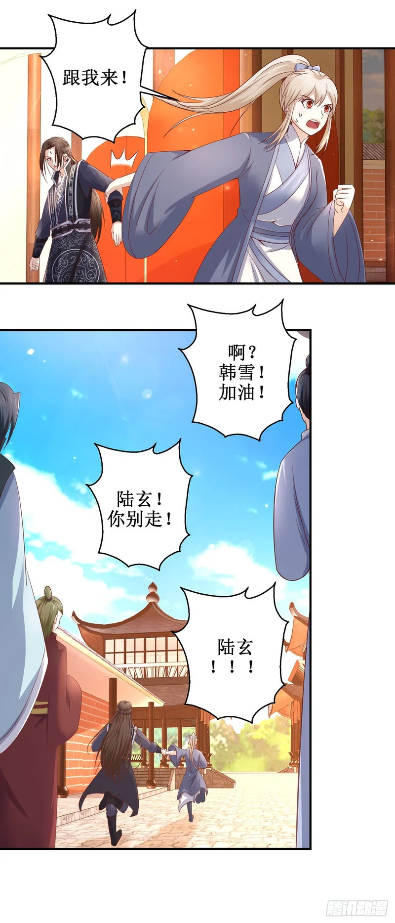 第75话 第6页