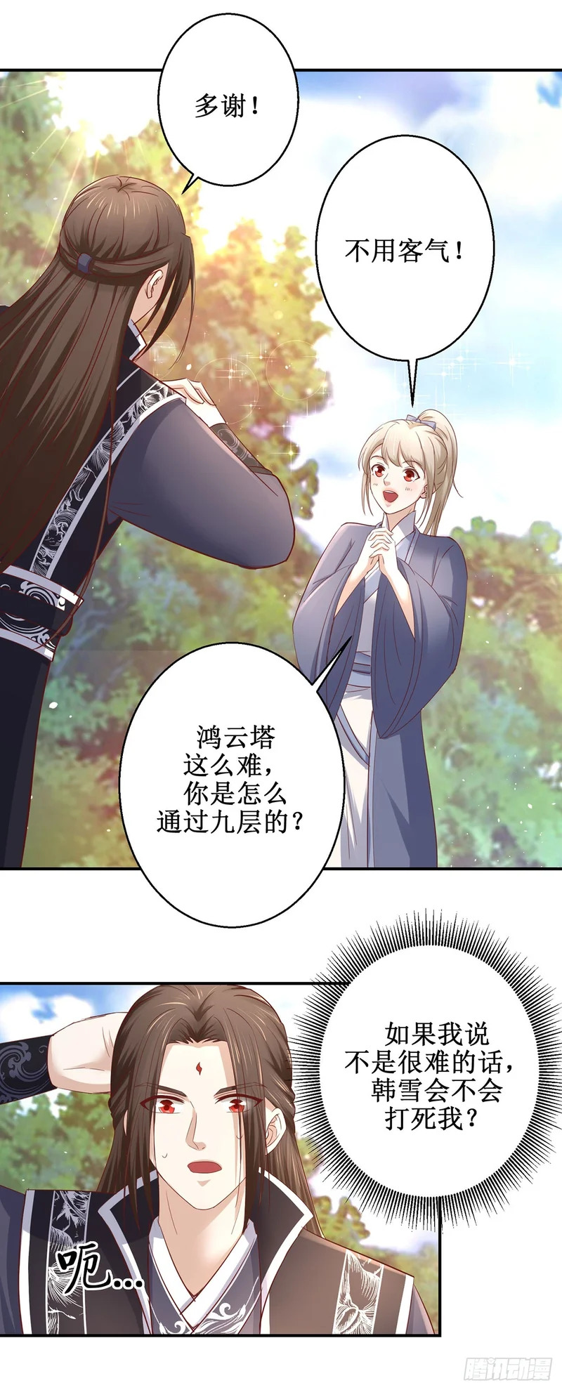 第75话 第8页