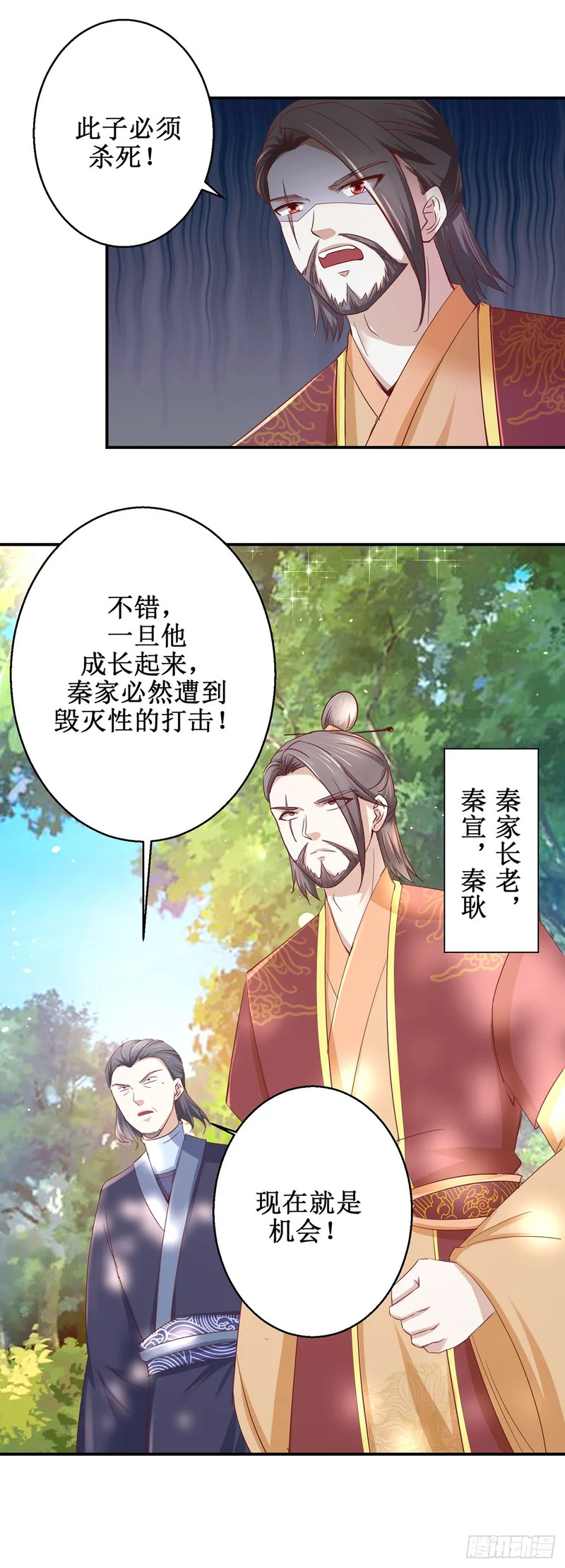 第75话 第9页