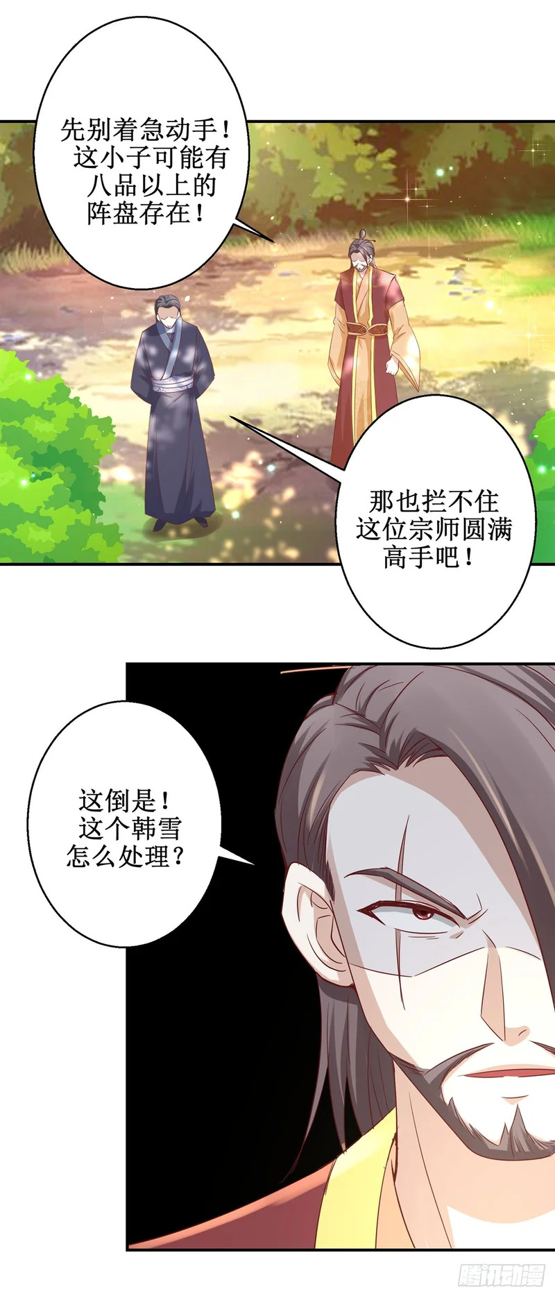 第75话 第10页