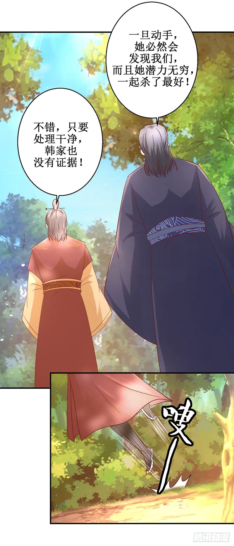 第75话 第11页