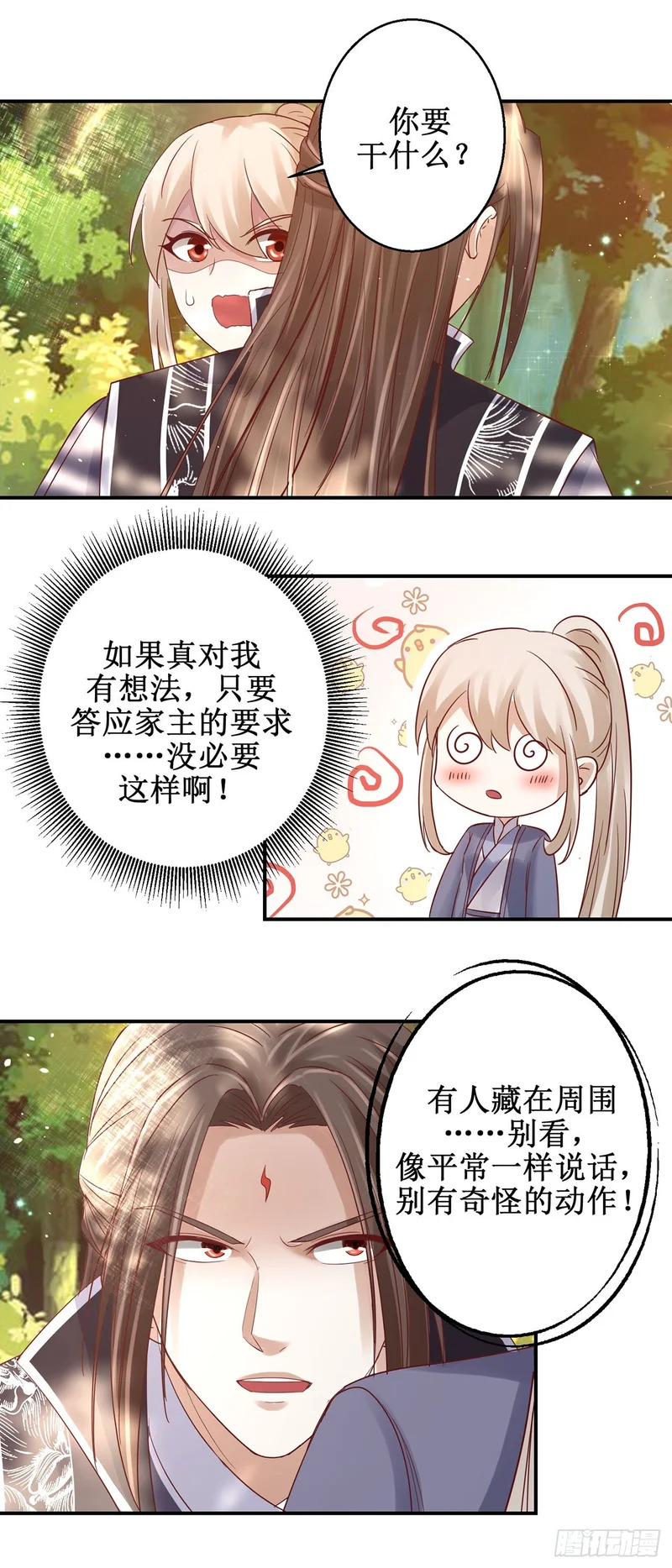 第75话 第13页